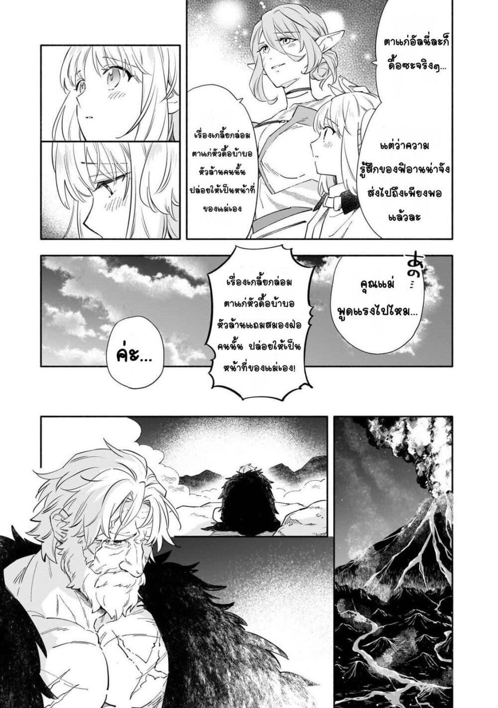 Manga-lc-com อ่านมังงะ อ่านการ์ตูน ออนไลน์ ฟรี Byoujaku Shoujo, Tensei Shite Kenkou na Nikutai (Saikyou) wo Te ni Ireru ~Tomodachi ga Hoshiku Te Makyou kara Tabidatta no desu ga, Dou Yara Watakushi no Mahou wa Sukoshi Okashii You desu!~ ตอนที่ 1 2 3 4 5 6 7 8 9 10 11 12 13 14 ฟรี ไม่มีโฆษณา Manga-lc - อ่าน มังงะ อ่าน การ์ตูน ออนไลน์ อ่านมังงะ ฟรี