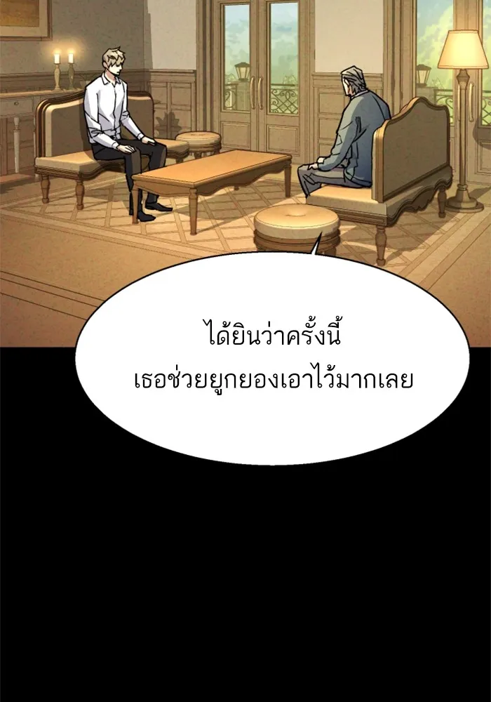พี่ชายสายบอดี้การ์ด ตอนที่ 185 รูปที่ 25