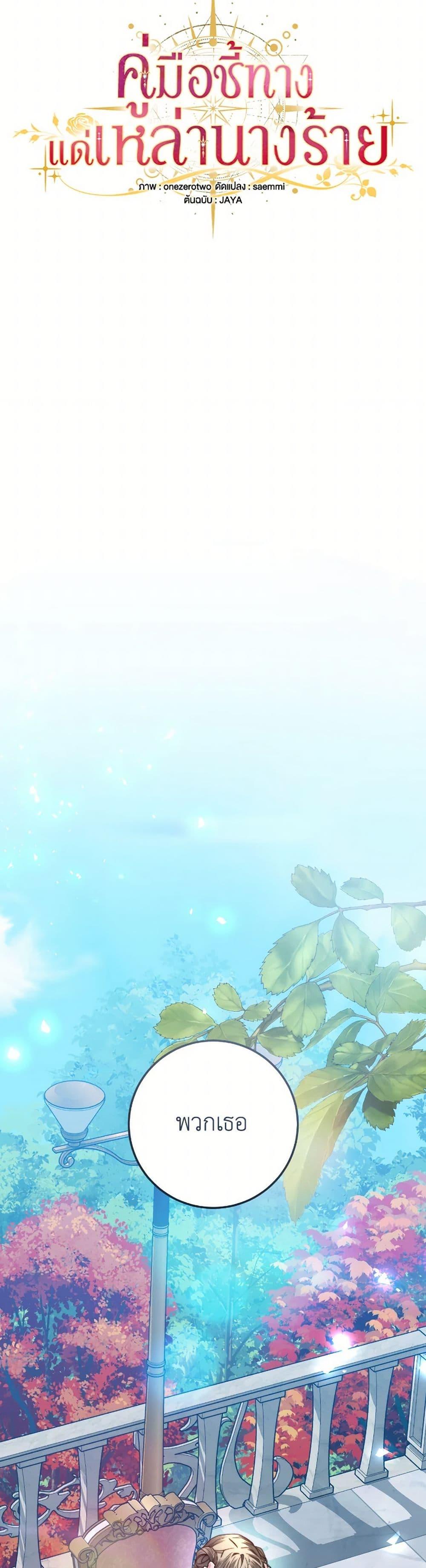 Manga-lc-com อ่านมังงะ อ่านการ์ตูน ออนไลน์ ฟรี The Guidebook for Villainesses ตอนที่ 1 2 3 4 5 6 7 8 9 10 11 12 13 14 ฟรี ไม่มีโฆษณา Manga-lc - อ่าน มังงะ อ่าน การ์ตูน ออนไลน์ อ่านมังงะ ฟรี