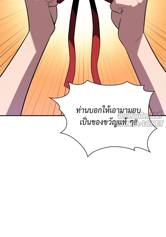 ลูกชายคนเล็กของดยุกคือมือสังหาร ตอนที่ 33 รูปที่ 72