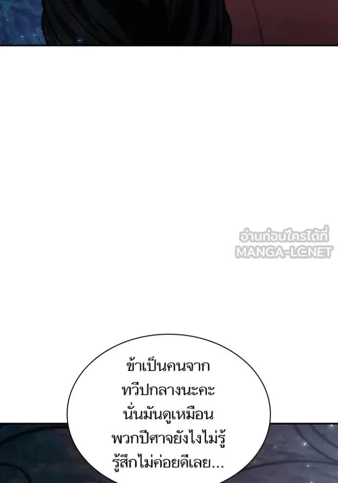 ชาตินี้น้องขอ ตอนที่ 195 รูปที่ 10