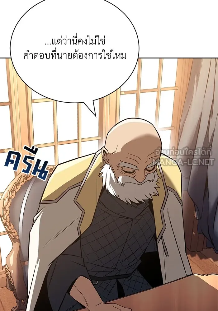 ชีวิตพลิกผันของลอร์ดผู้เกียจคร้าน ตอนที่ 102 ดาบที่ฟันน้ำได้ รูปที่ 39