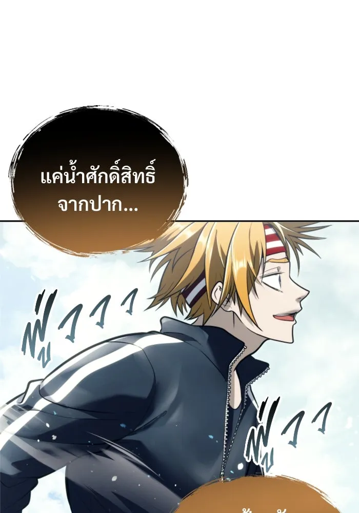 อูเร็ค มาซิโน่ ตอนที่ 22 ล่าราชินี รูปที่ 112