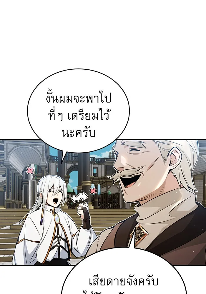 จอมเวทเกิดใหม่ในรอบ 66666 ปี ตอนที่ 45 รูปที่ 91