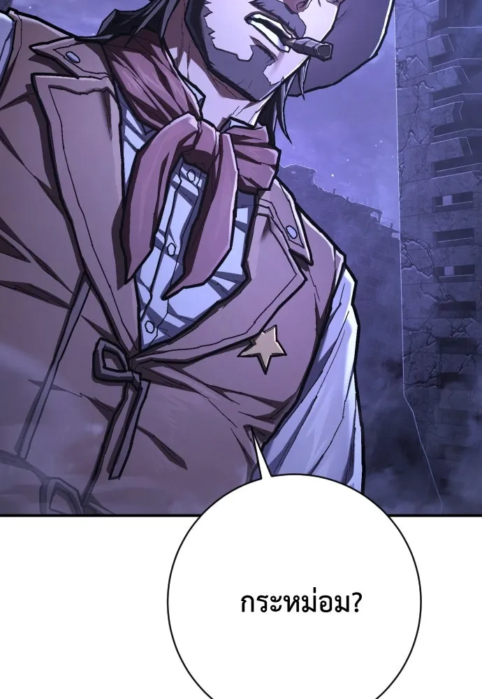 เพชฌฆาตลงทัณฑ์ ตอนที่ 48 รูปที่ 29
