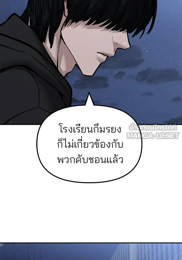 เลวฟาดเลว ตอนที่ 149 รูปที่ 83