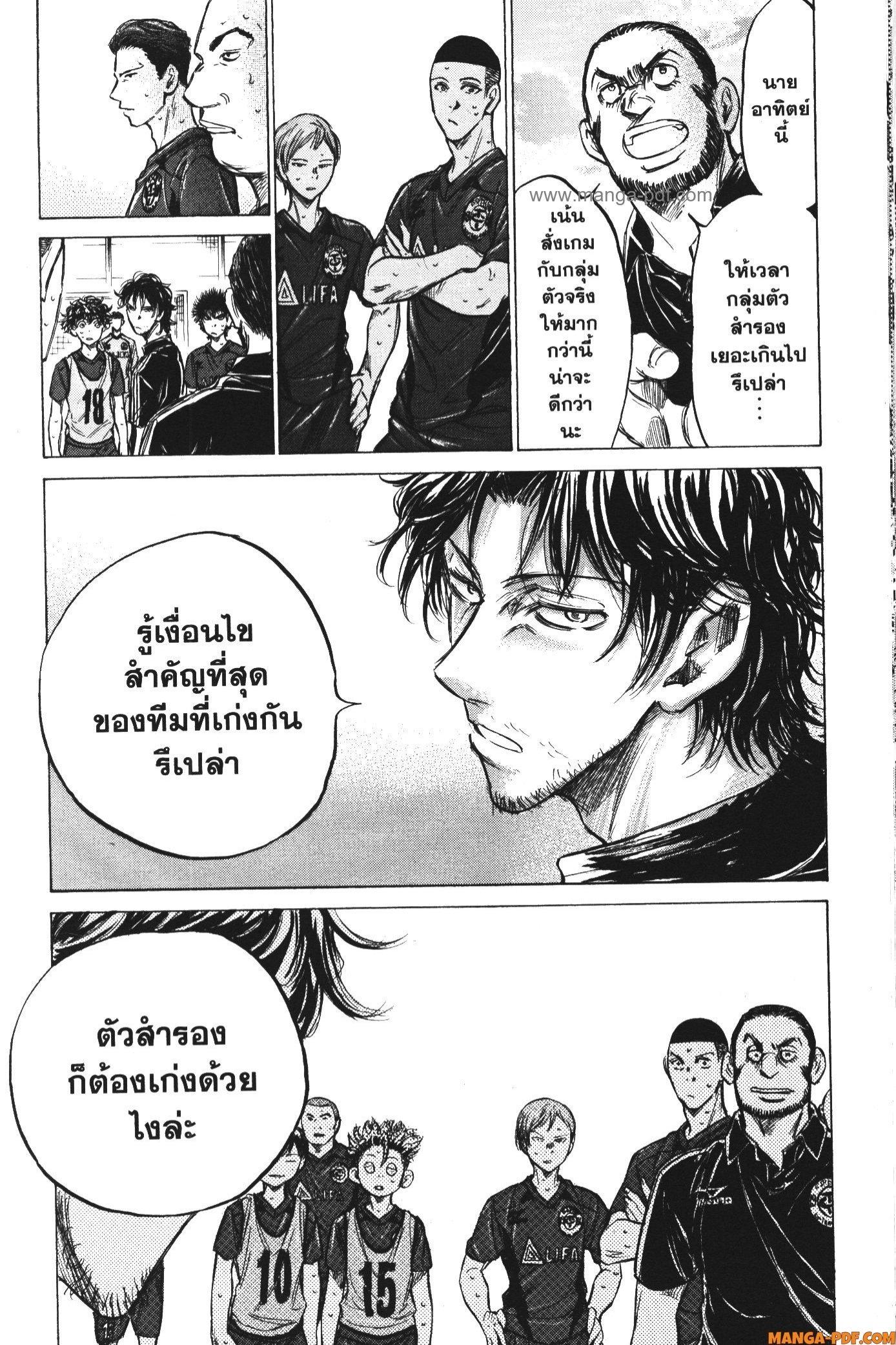 Manga-lc-com อ่านมังงะ อ่านการ์ตูน ออนไลน์ ฟรี Ao Ashi แข้งเด็กหัวใจนักสู้ ตอนที่ 1 2 3 4 5 6 7 8 9 10 11 12 13 14 ฟรี ไม่มีโฆษณา Manga-lc - อ่าน มังงะ อ่าน การ์ตูน ออนไลน์ อ่านมังงะ ฟรี