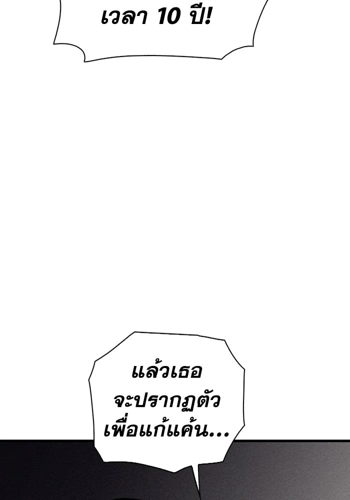 มีนา เกิดมาล่า ตอนที่ 19 รูปที่ 38