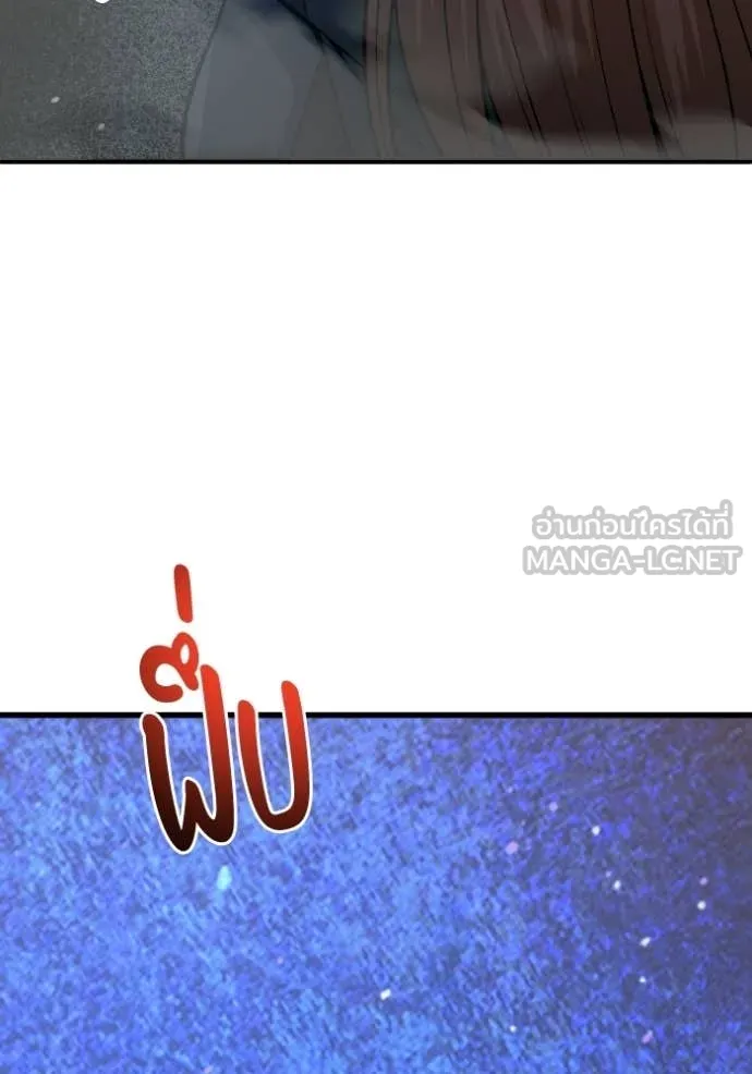 อัจฉริยะนอกคอก ตอนที่ 146 รูปที่ 51