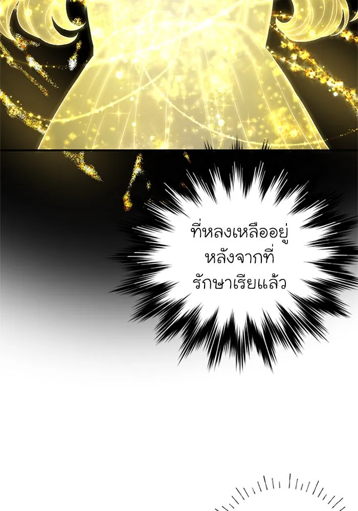 ไหนบอกว่าฉันใกล้ตาย ตอนที่ ตอนพิเศษ 9 รูปที่ 64