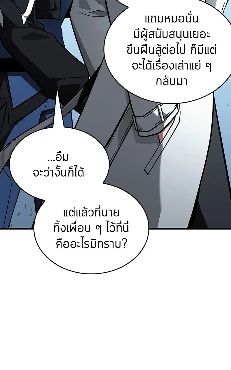 Omniscient Reader อ่านชะตาวันสิ้นโลก ตอนที่ 32 ความรักของคิมดกจา (1) รูปที่ 5