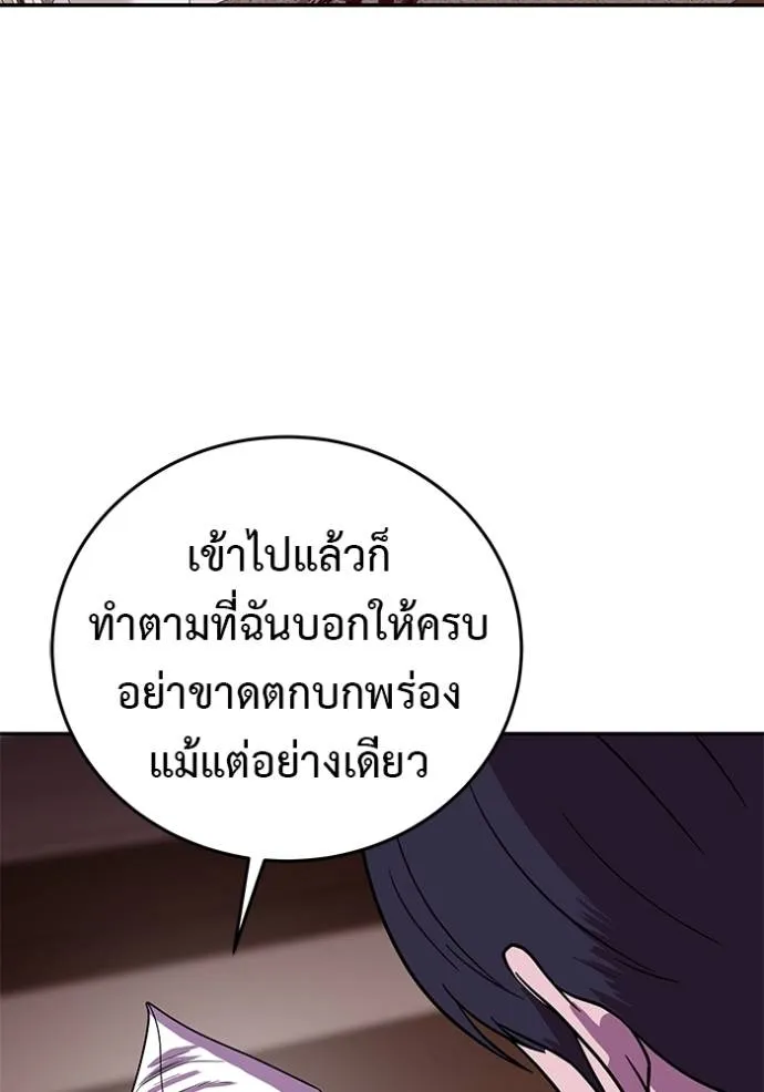 เรียกฉันว่าพระเจ้า ตอนที่ 22 รูปที่ 88