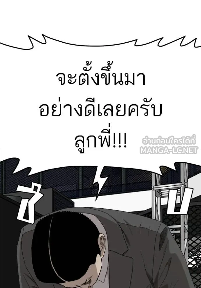 BAD GUY ตอนที่ 293 รูปที่ 54