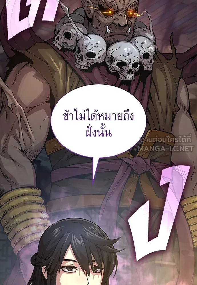 ลับลางลวง ตอนที่ 80 วิชาต้องห้าม รูปที่ 33