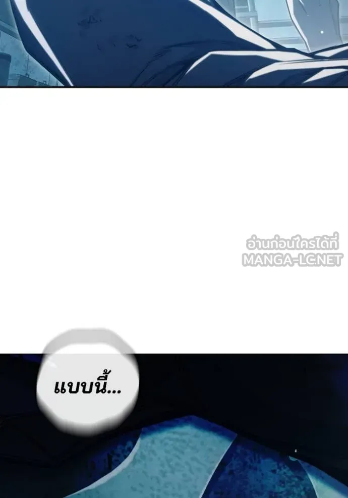 เยาวชนคนคุก3 ตอนที่ 49 รูปที่ 168