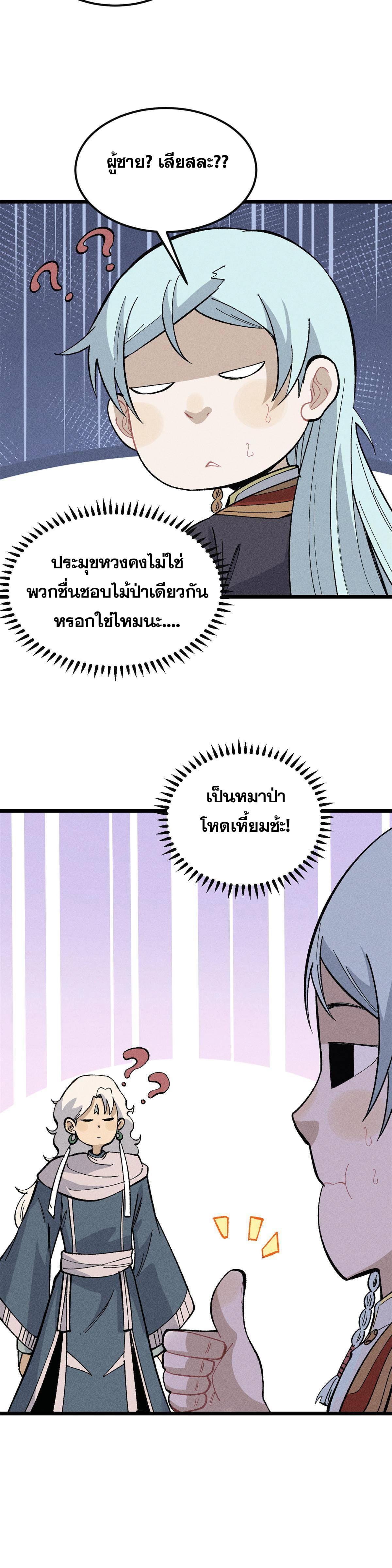 Manga-lc-com อ่านมังงะ อ่านการ์ตูน ออนไลน์ ฟรี All Hail the Sect Leader ตอนที่ 1 2 3 4 5 6 7 8 9 10 11 12 13 14 ฟรี ไม่มีโฆษณา Manga-lc - อ่าน มังงะ อ่าน การ์ตูน ออนไลน์ อ่านมังงะ ฟรี