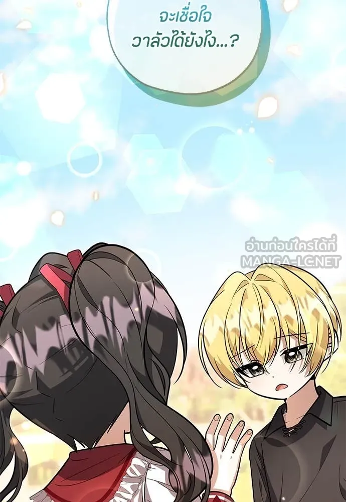 ป๊ะป๋าขา หนูลาแล้ว ตอนที่ 28 รูปที่ 20