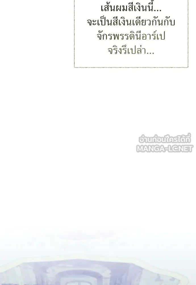 สาวใช้อย่างฉัน ขอเลือกหันหลังให้นาย ตอนที่ 21 รูปที่ 69