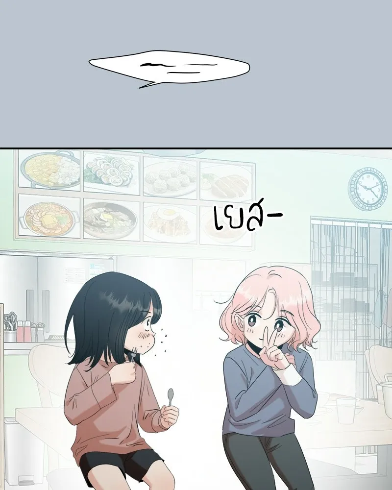 Pyramid Game เกมพีระมิด ตอนที่ 89 รูปที่ 70