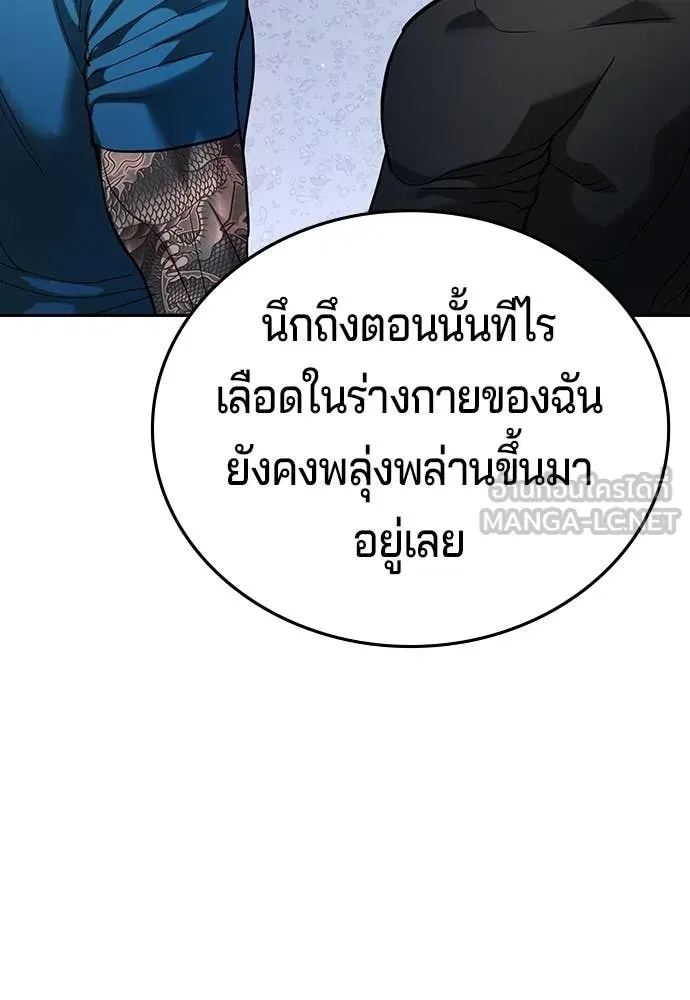 คูเซรา ตอนที่ 63 รูปที่ 143