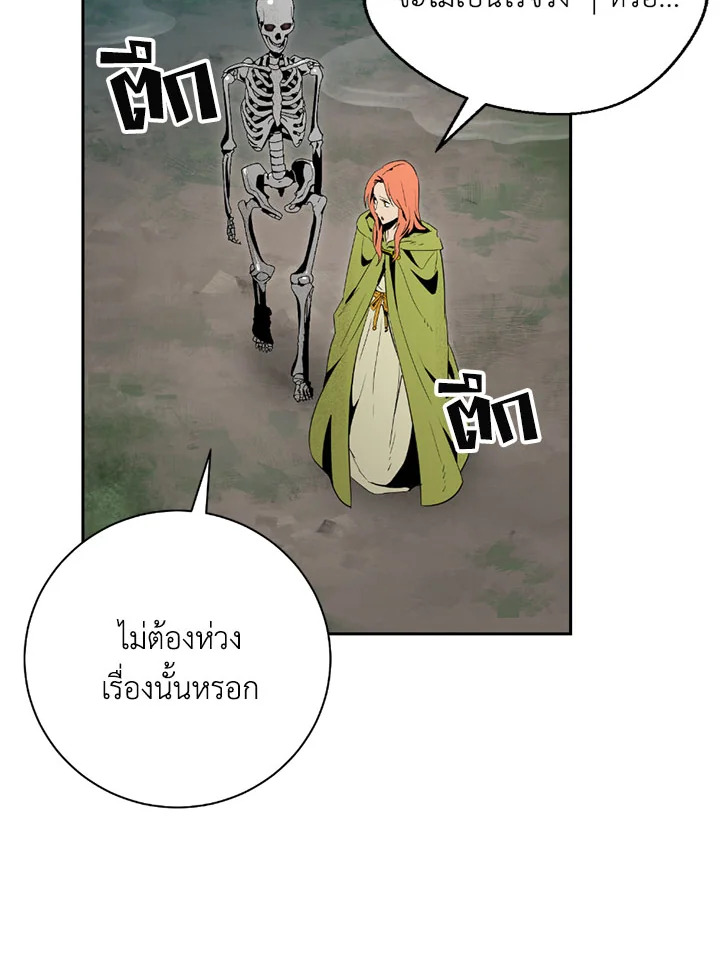 พลทหารโครงกระดูกผู้ม ตอนที่ 89 รูปที่ 28