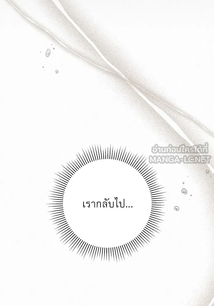 ปฏิบัติการรักวุ่นหัวใจ ตอนที่ 52 รูปที่ 45