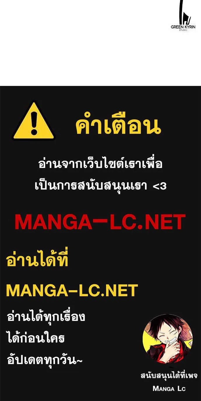 ไอ้เพลเยอร์นั่น ฉันฆ่ามันเอง ตอนที่ 11 รูปที่ 245