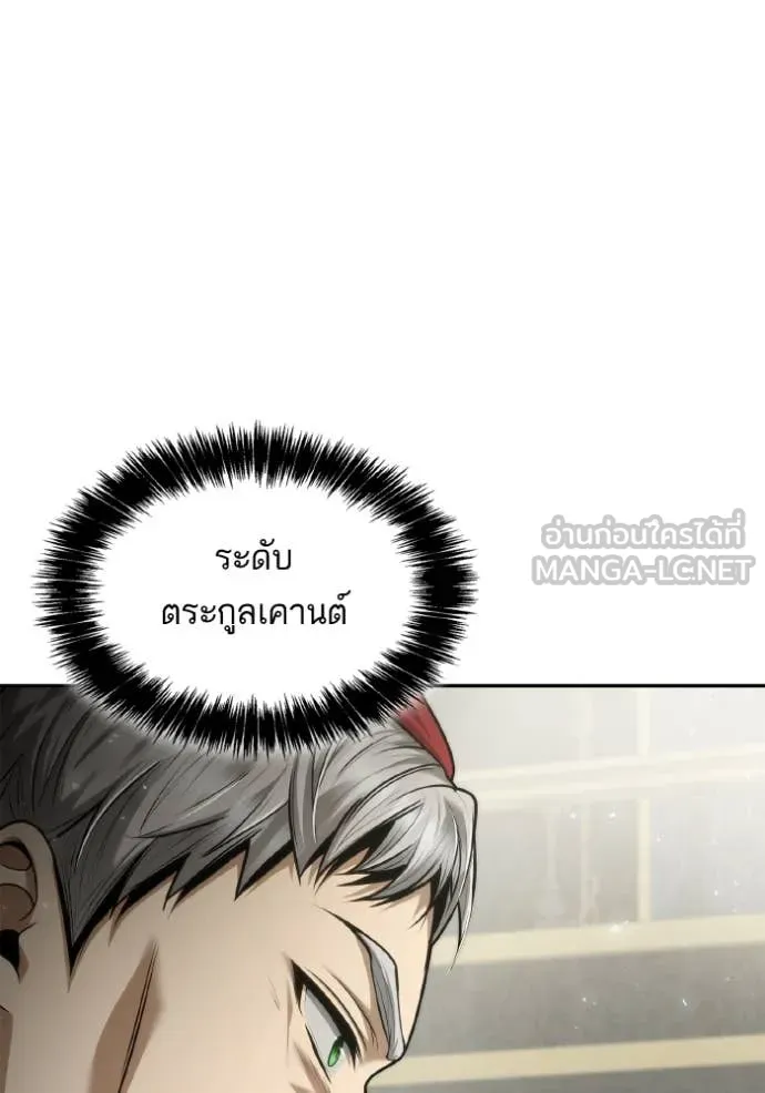 ชาตินี้น้องขอ ตอนที่ 155 รูปที่ 118