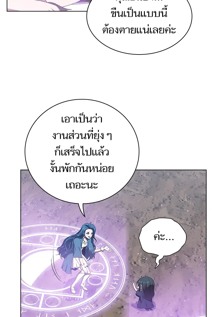 ผู้เล่นขั้นเทพแห่งหอคอยฝึกสอน ตอนที่ 128 รูปที่ 128