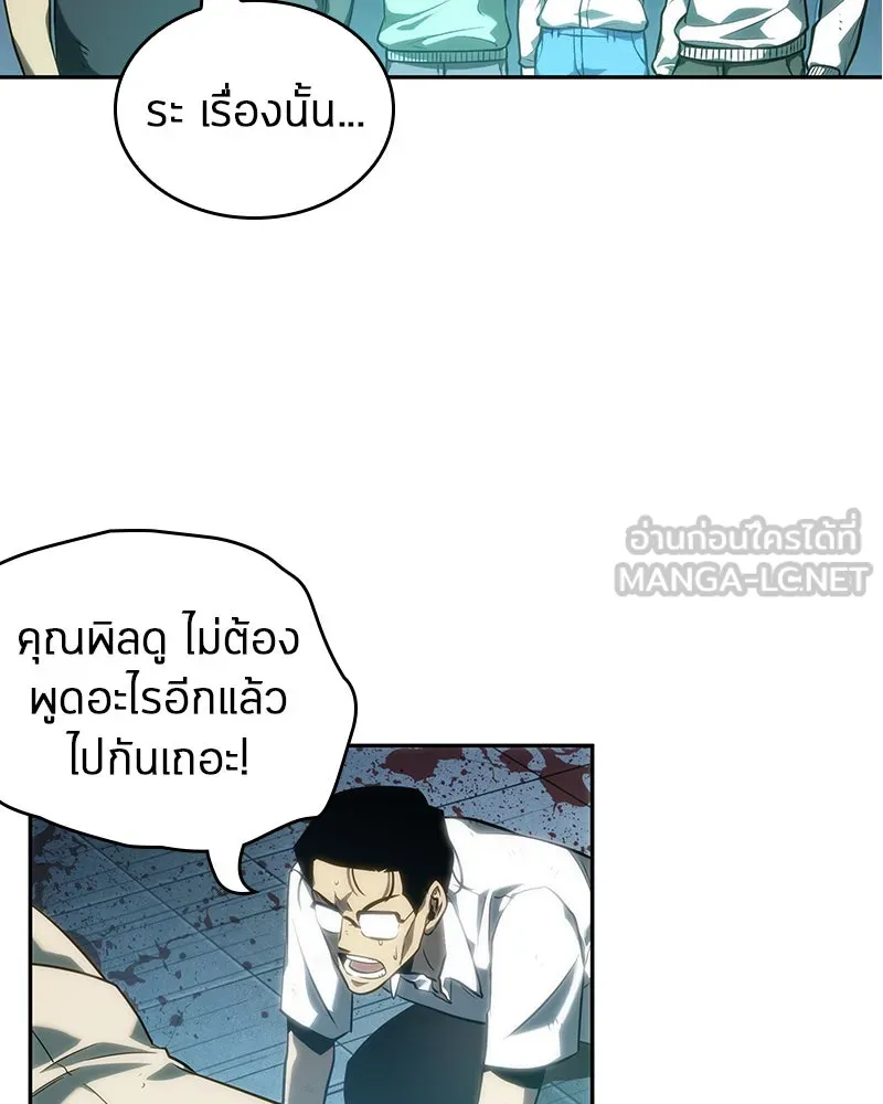 Omniscient Reader อ่านชะตาวันสิ้นโลก ตอนที่ 10 สงครามอนาคต (1) รูปที่ 135