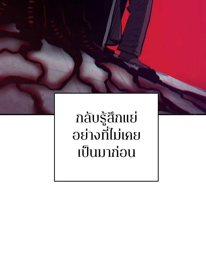 Player ตอนที่ 184 รูปที่ 35