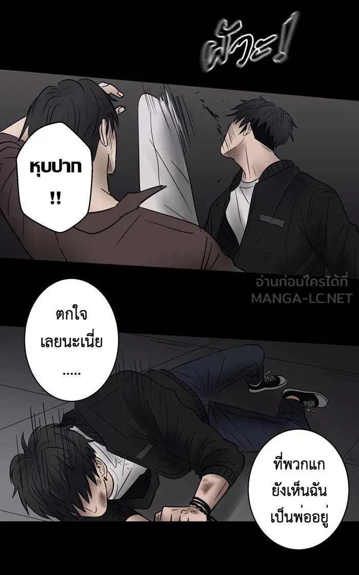 Hunter Game ตอนที่ 8  (the beginning) รูปที่ 36