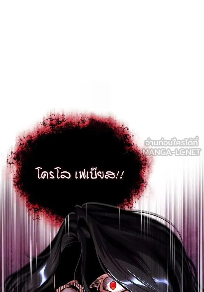 ศาสตราจารย์จำเป็นแห่งอะคาเดมี ตอนที่ 68 รูปที่ 66