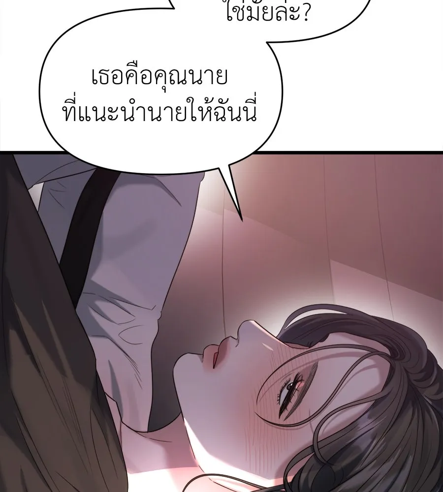 ปรารถนารักอันงดงาม ตอนที่ 46 รูปที่ 94