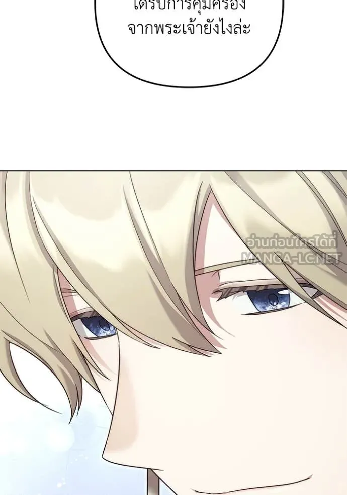 ราชินีจอมมาร ตอนที่ 60 รูปที่ 51