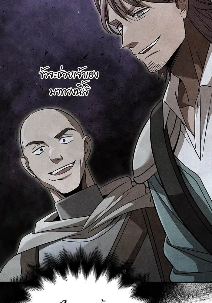 เอาชีวิตรอดในเกมฉบับคนเถื่อน ตอนที่ 48 รูปที่ 85