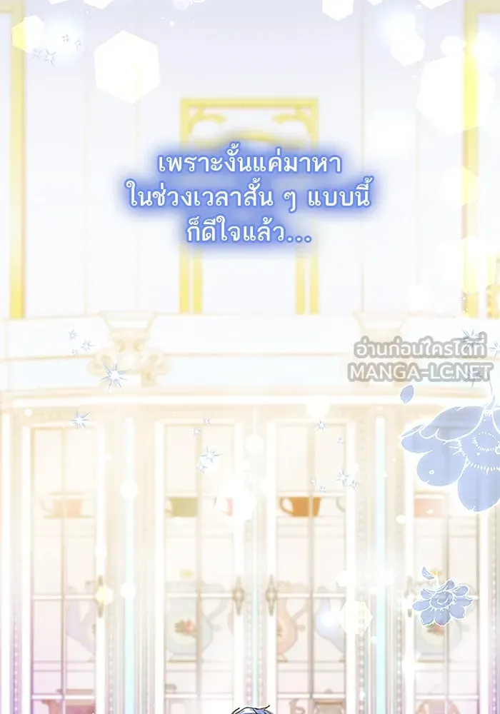คุณหนูย้อนเวลามาเป็นอัศวิน ตอนที่ 104 รูปที่ 33