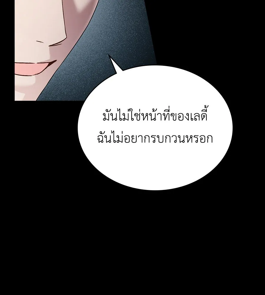 เล่ห์รักชนชั้นสูง ตอนที่ 18 รูปที่ 71