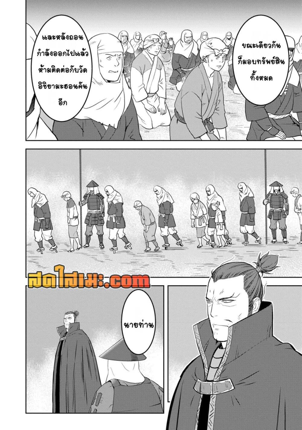 Manga-lc-com อ่านมังงะ อ่านการ์ตูน ออนไลน์ ฟรี Sengoku Komachi Kuroutan Noukou Giga ตอนที่ 1 2 3 4 5 6 7 8 9 10 11 12 13 14 ฟรี ไม่มีโฆษณา Manga-lc - อ่าน มังงะ อ่าน การ์ตูน ออนไลน์ อ่านมังงะ ฟรี