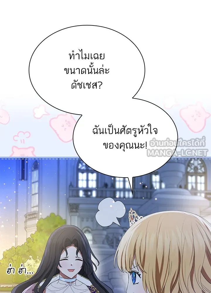 อดีตภรรยาของพระเอกหนุ่มจอมคลั่งรัก ตอนที่ 39 รูปที่ 42