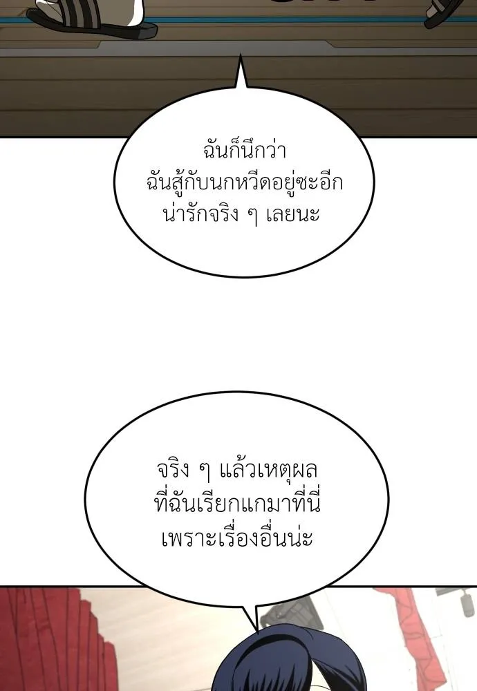 สนามเด็กล่า ตอนที่ 29 รูปที่ 161