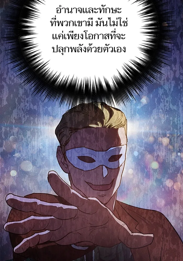 My S-Class Hunters ตอนที่ 115 สถานที่ประมูลผิดกฎหมาย (2) รูปที่ 40