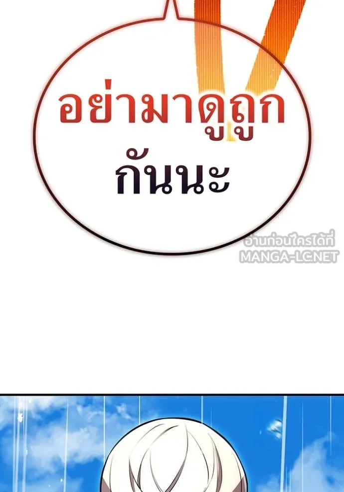 ฮันเตอร์สกิลโกง ตอนที่ 46 รูปที่ 49