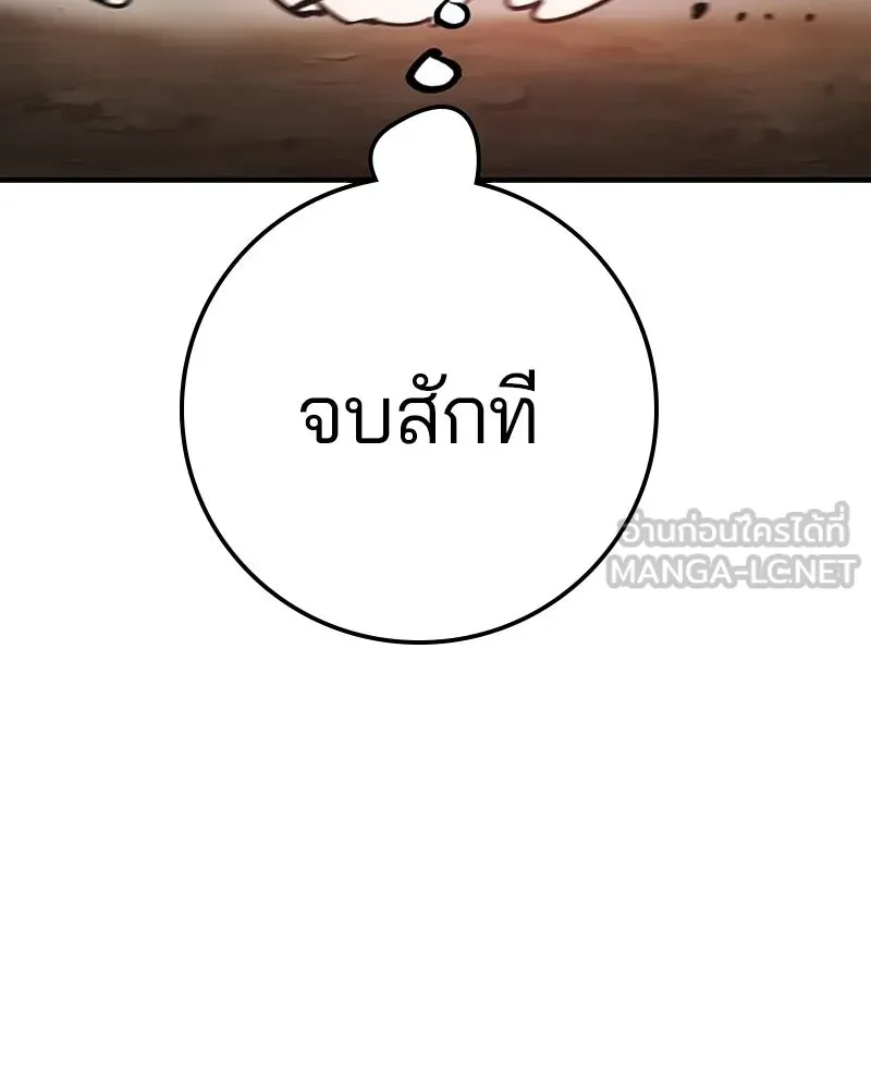 Player ตอนที่ 216 รูปที่ 54