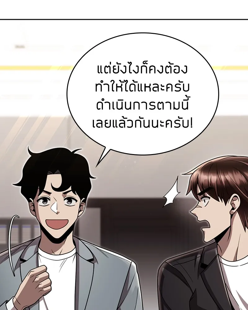 Clever Cleaning Life Of The Returned Genius Hunter ส_ดยอดฮ_นเตอร_สายคล_น ตอนที่ ตอนที่ 89 รูปที่ 82