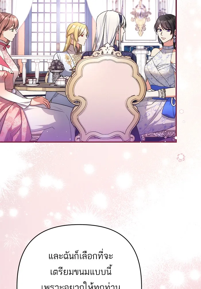 แด่ตัวละครโปรดที่ถูกทิ้ง ตอนที่ 32 รูปที่ 23