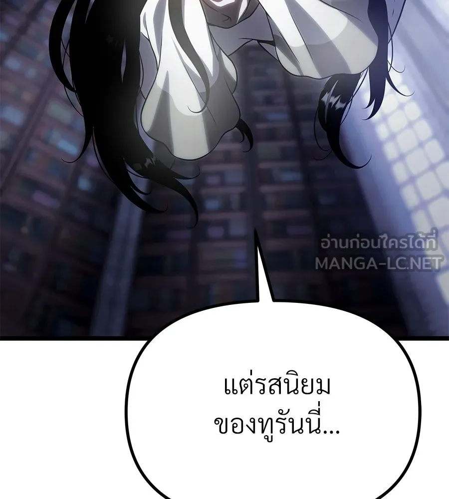 จอมเวทคนเลี้ยงแกะ ตอนที่ 10 รูปที่ 174