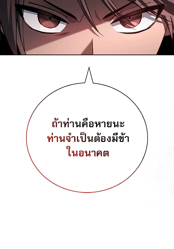 ผมไม่ได้เก่งอย่างที่คิด ตอนที่ 31 รูปที่ 4