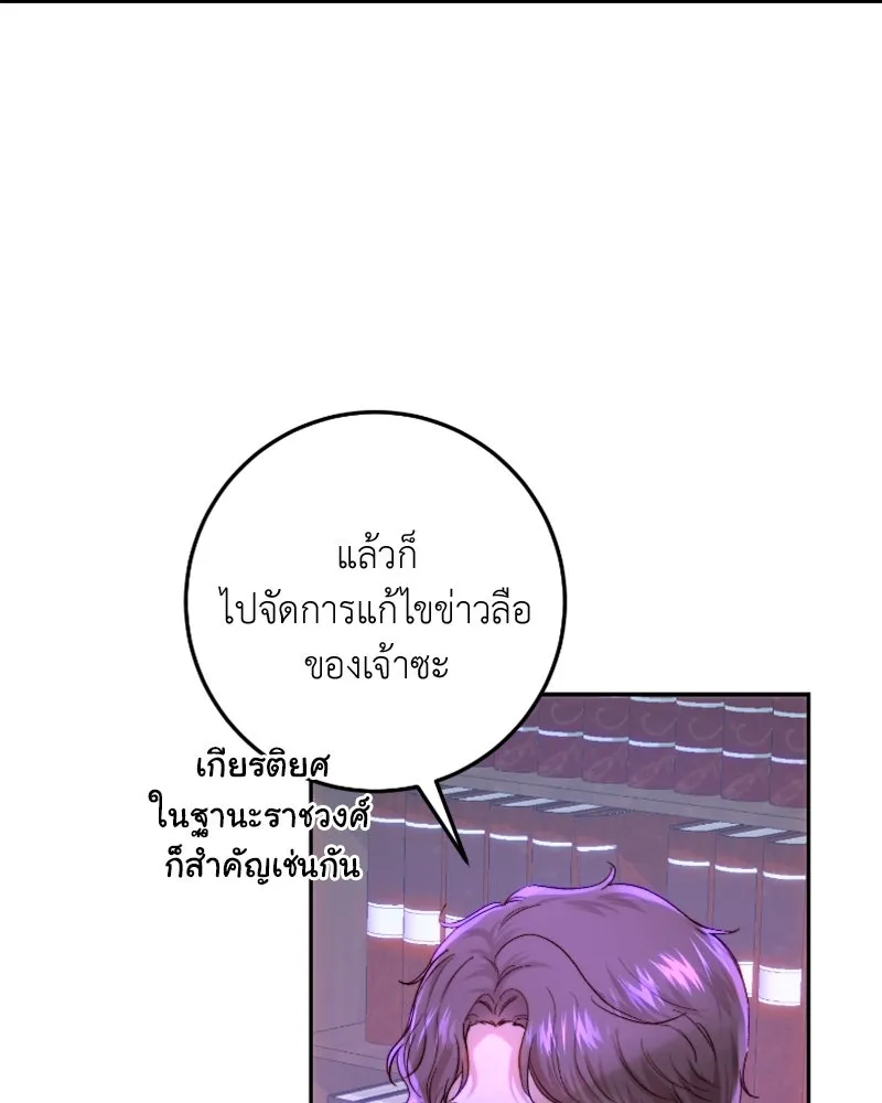 เจ้าหญิงคลั่งแห่งวังหลวง ตอนที่ 57 รูปที่ 97