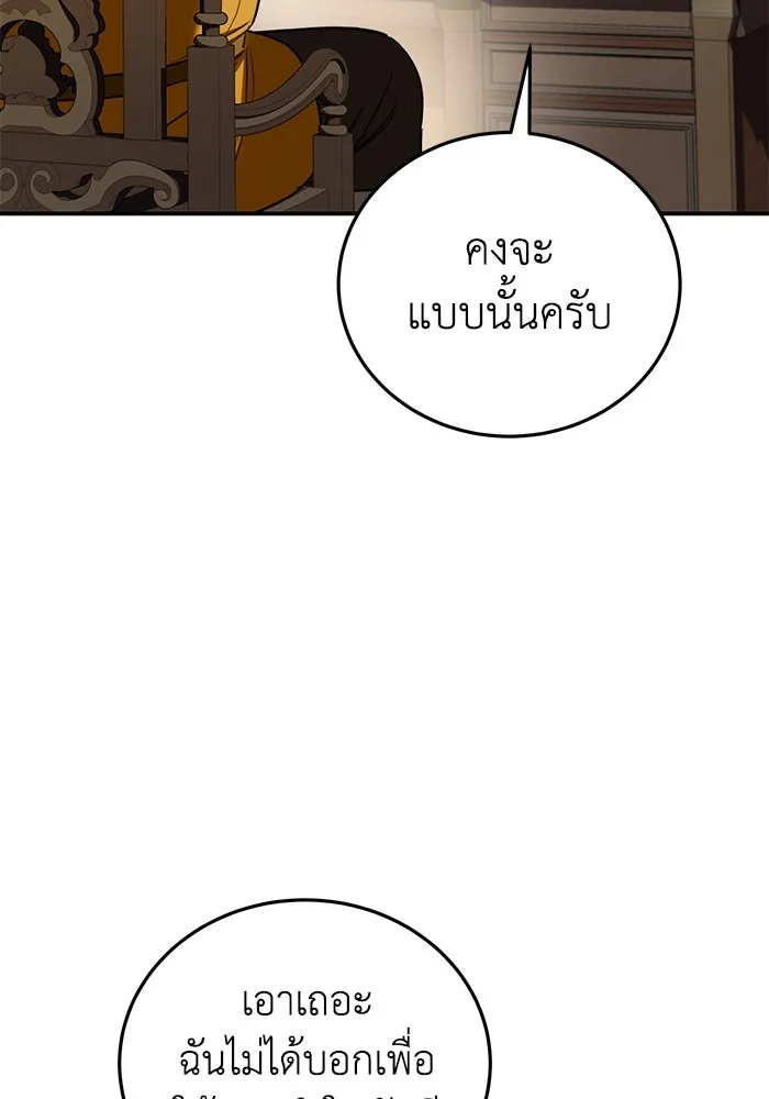 ยอดนักดาบผู้โอบอุ้มดารา ตอนที่ 41 รูปที่ 121